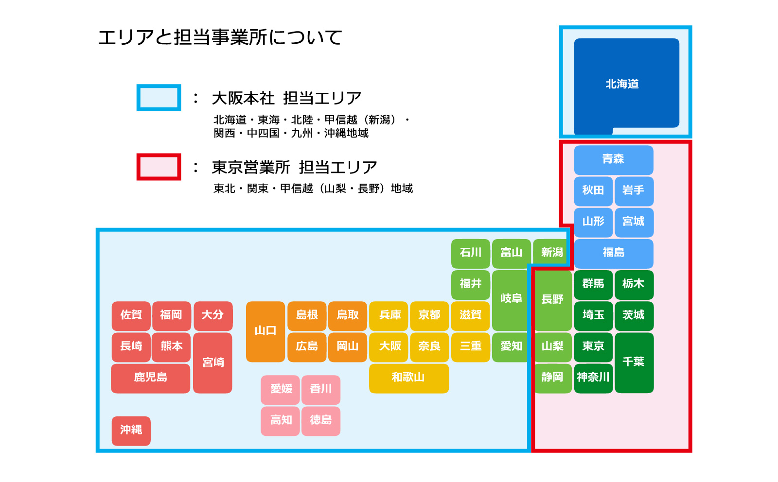 担当別地図